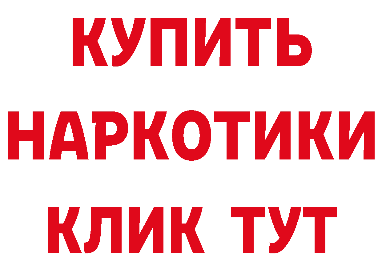 Героин гречка зеркало сайты даркнета мега Кандалакша